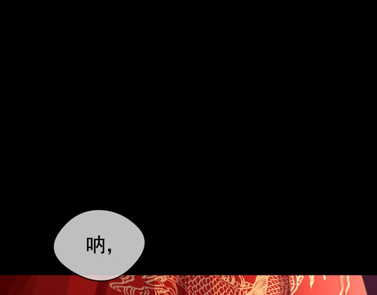 夏华篇 第5话 走蛟之谜(1/4)-第96话