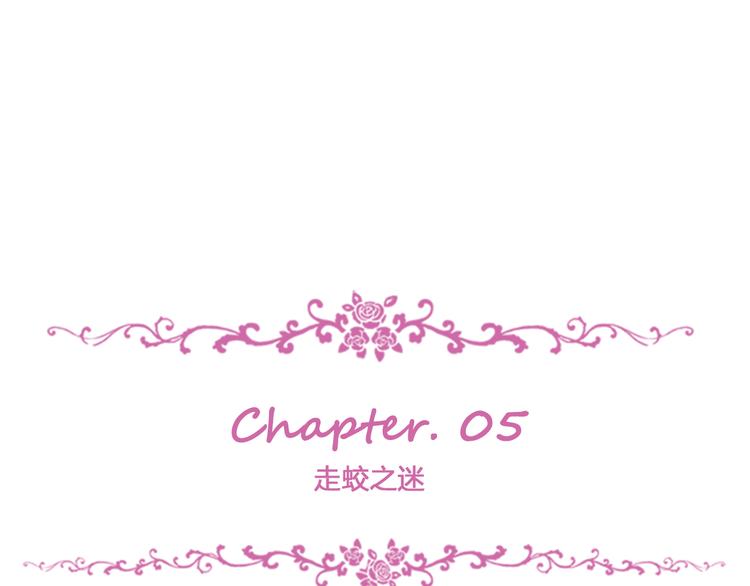 夏华篇 第5话 走蛟之谜(1/4)-第96话