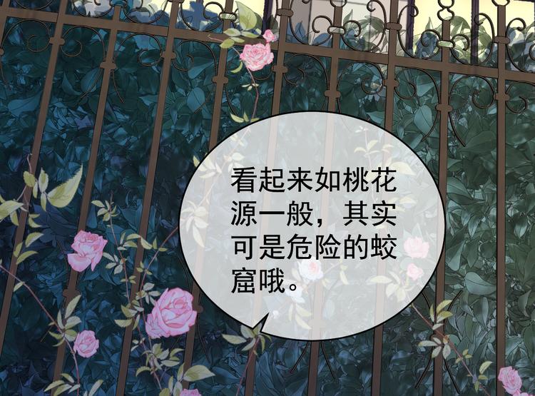 夏华篇 第7话 学生会初登场(1/4)-第98话