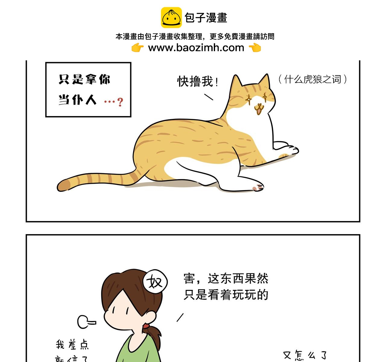 【28-30】话-第10话