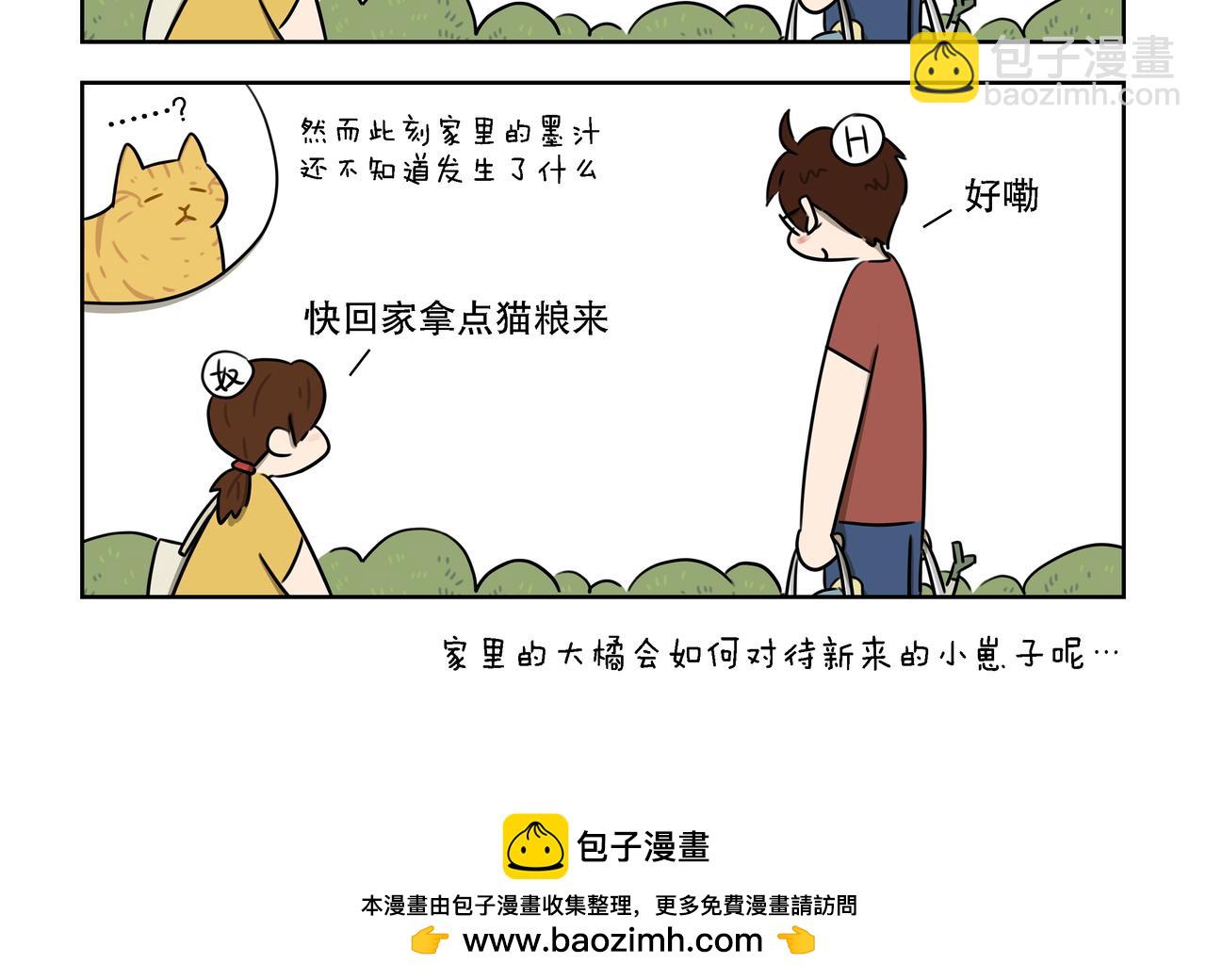 麼一嗷喵 - 【34-36】話 - 3