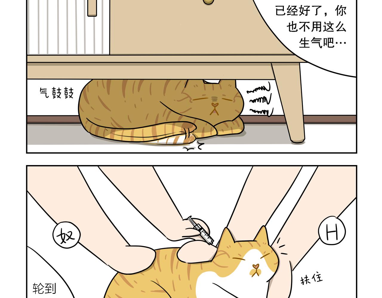 【45-47】话-第16话