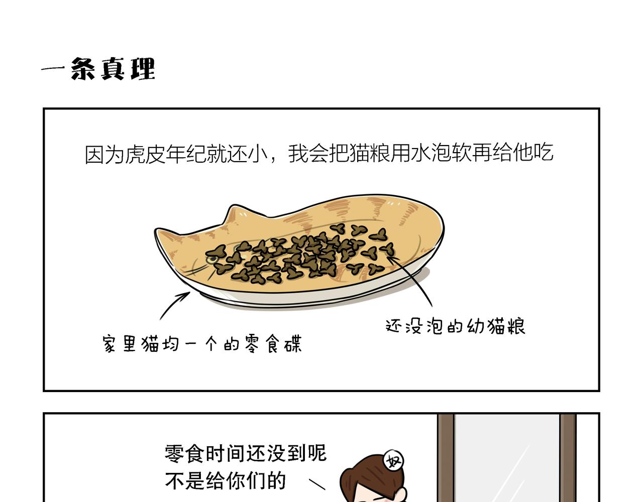 【51-53】话-第18话