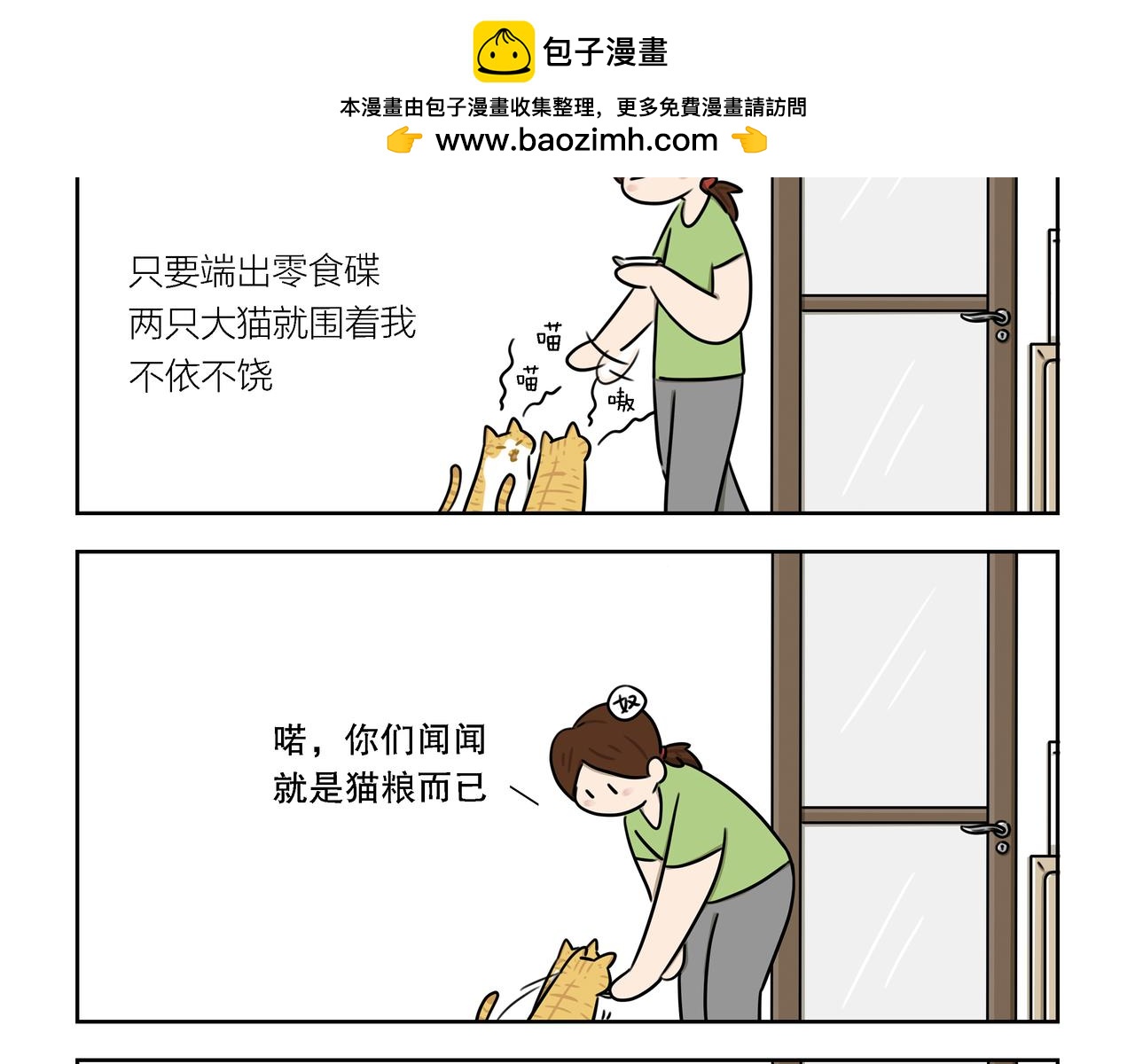 【51-53】话-第18话