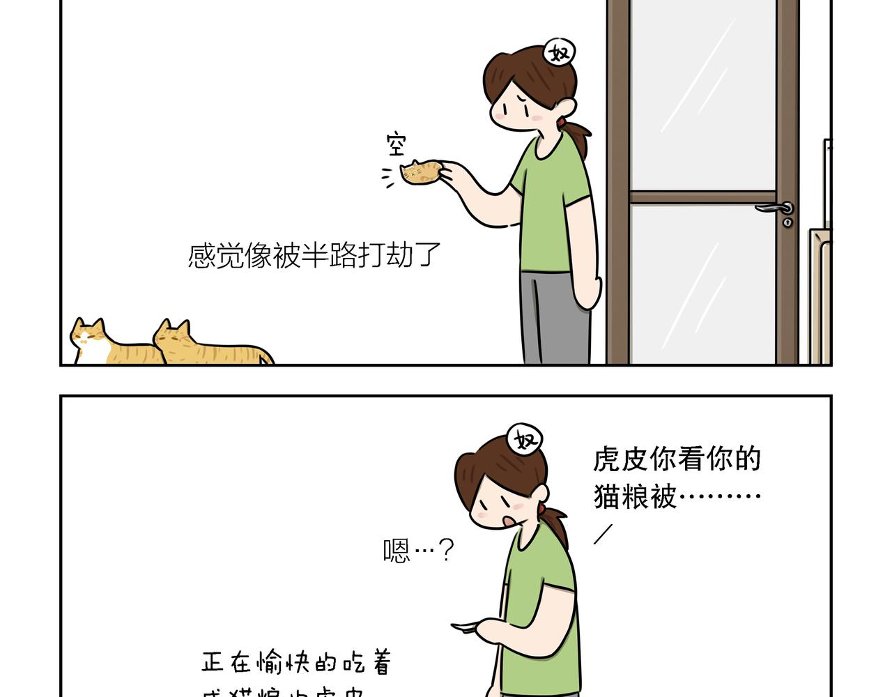 【51-53】话-第18话