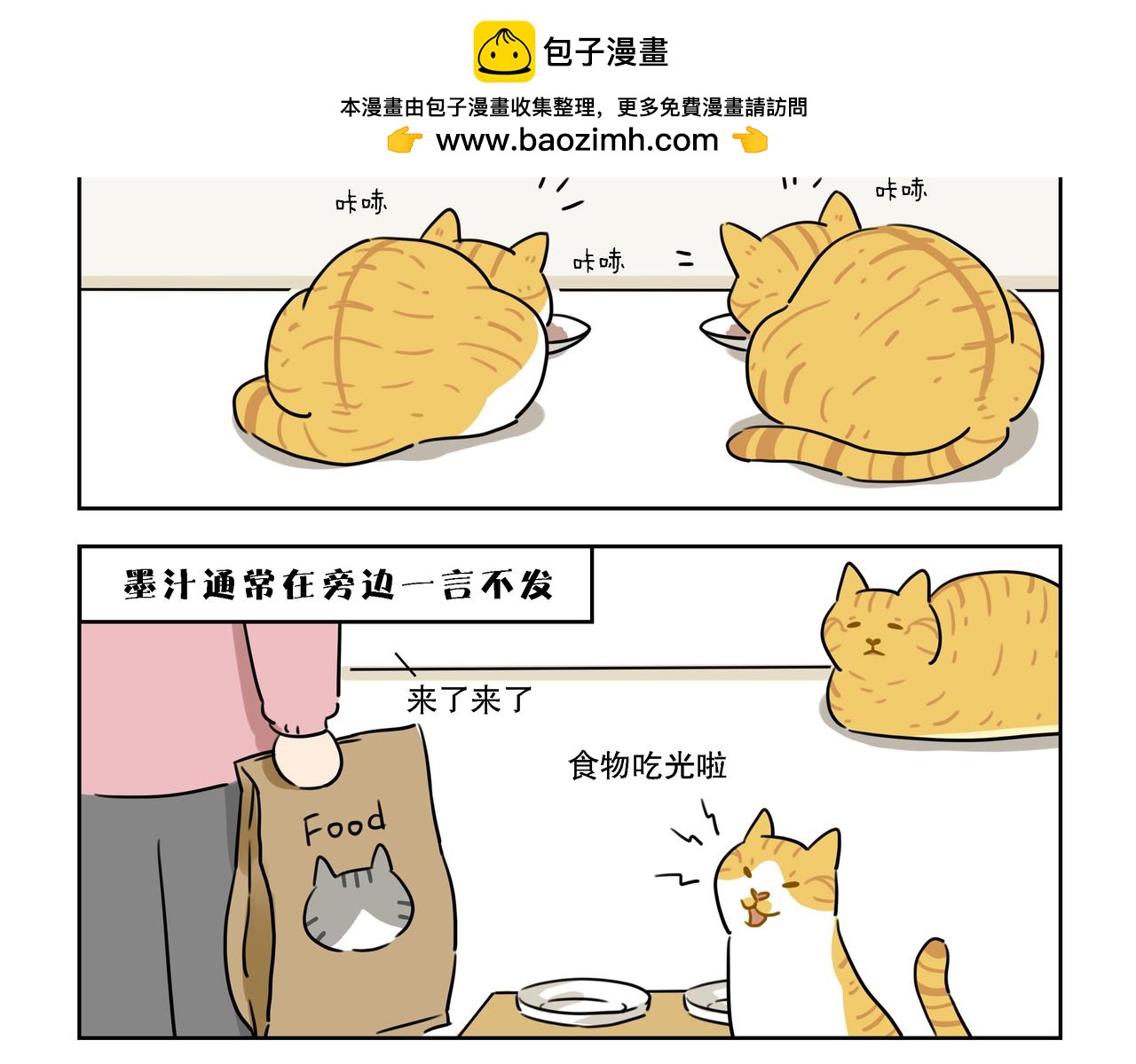 【4-6】话-第2话