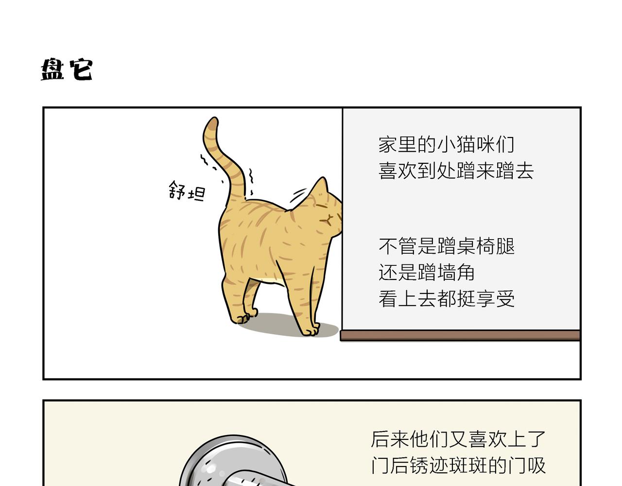 【57-59】话-第20话