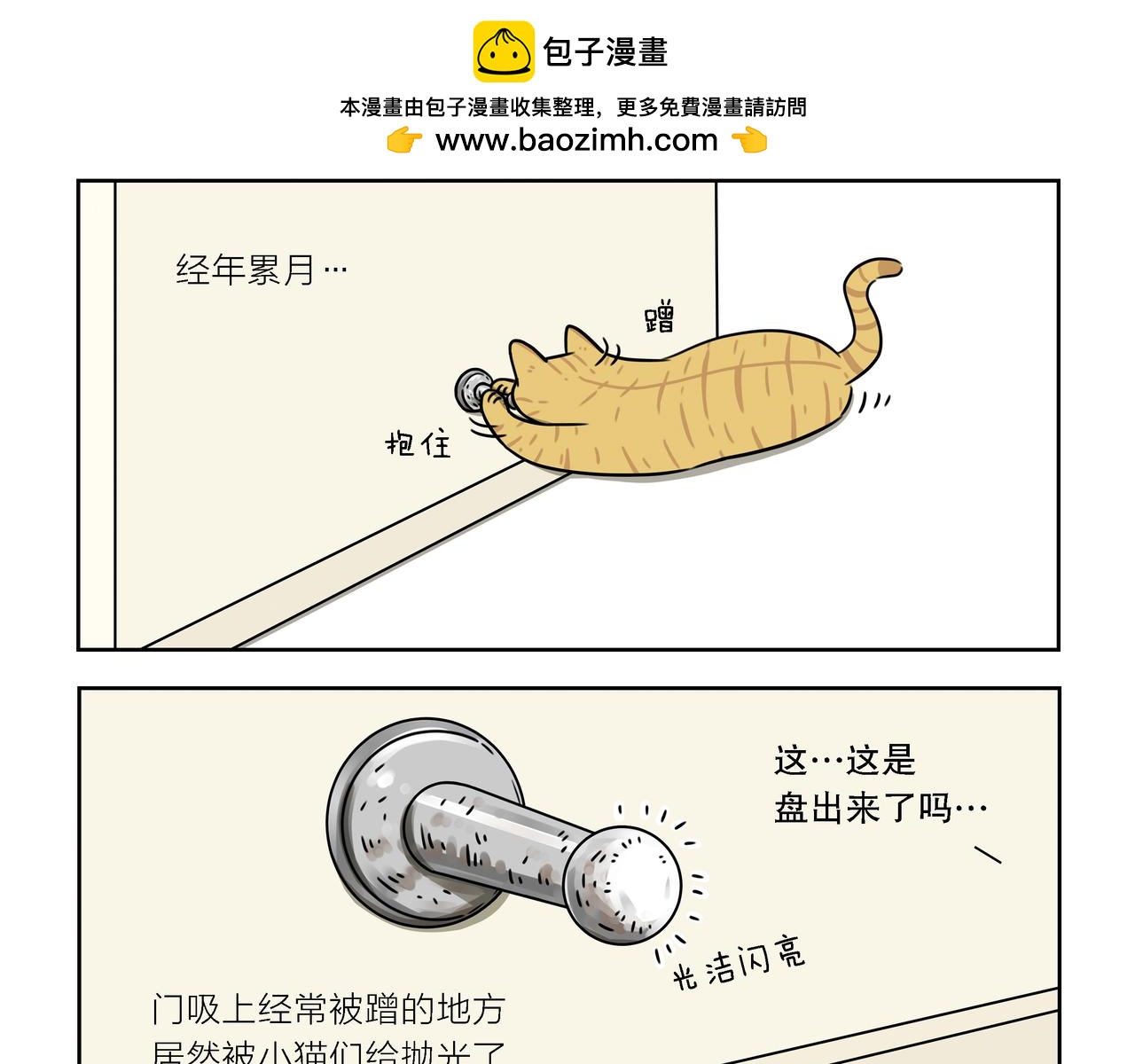 【57-59】话-第20话