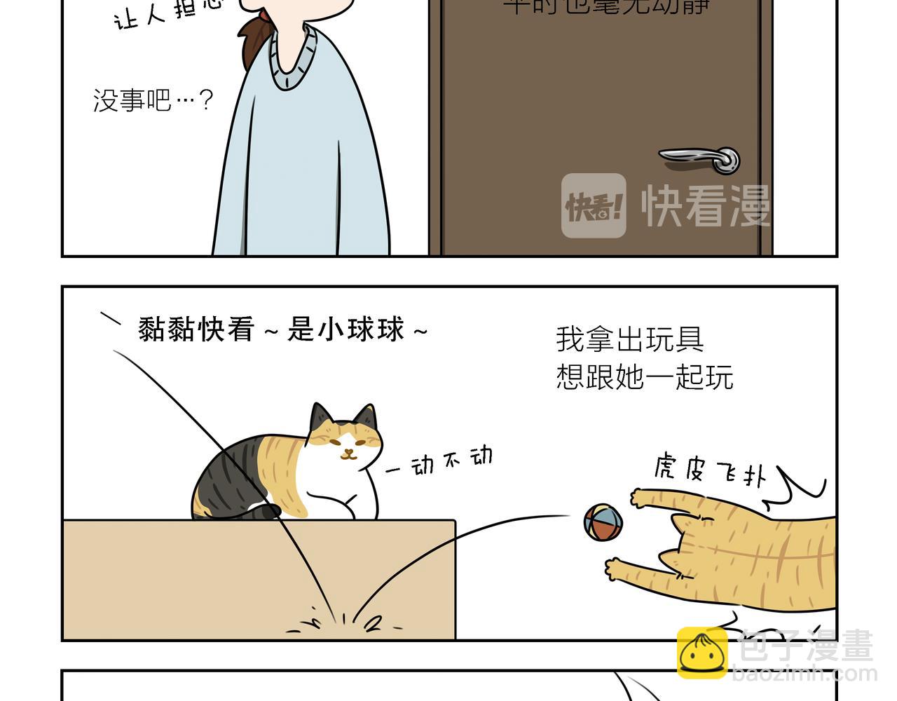 【69-71】话-第24话