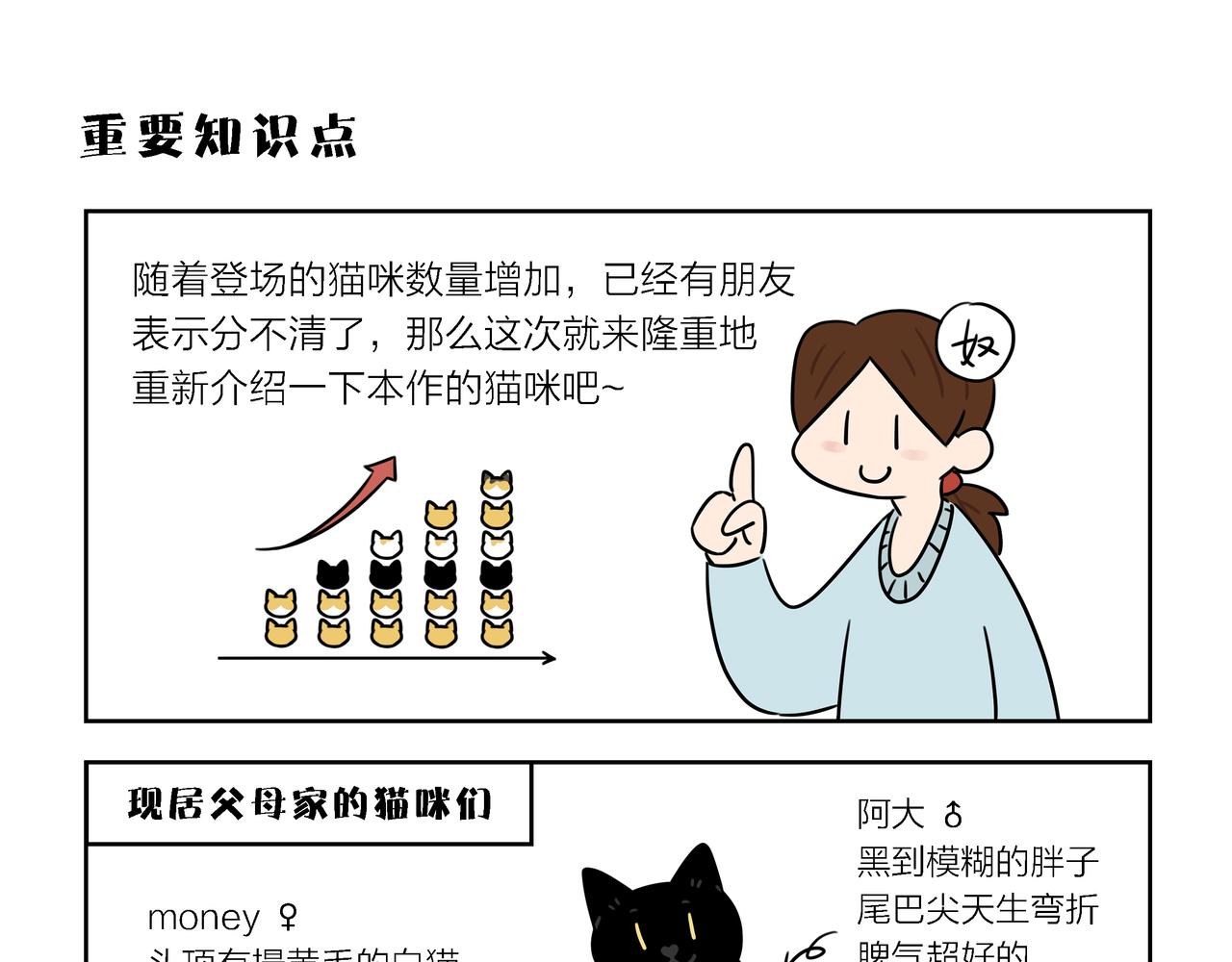 【69-71】话-第24话