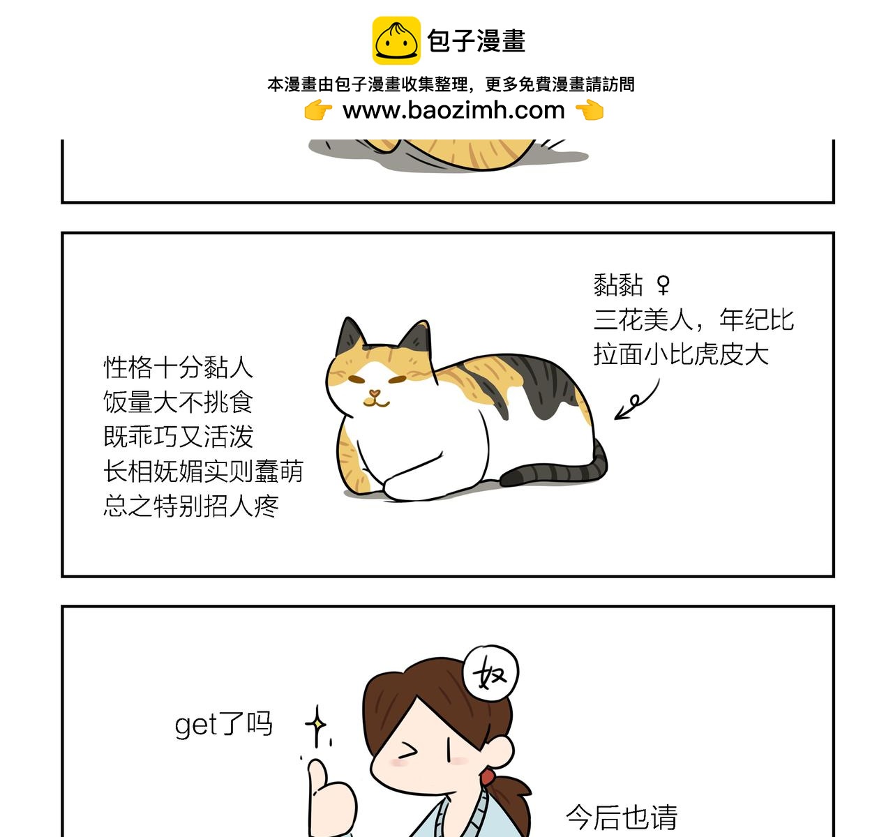 【69-71】话-第24话