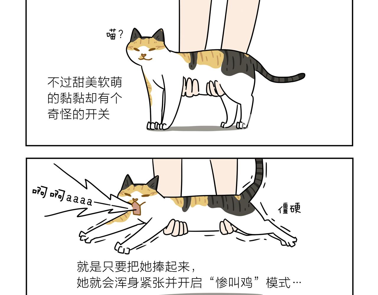 【75-77】话-第26话