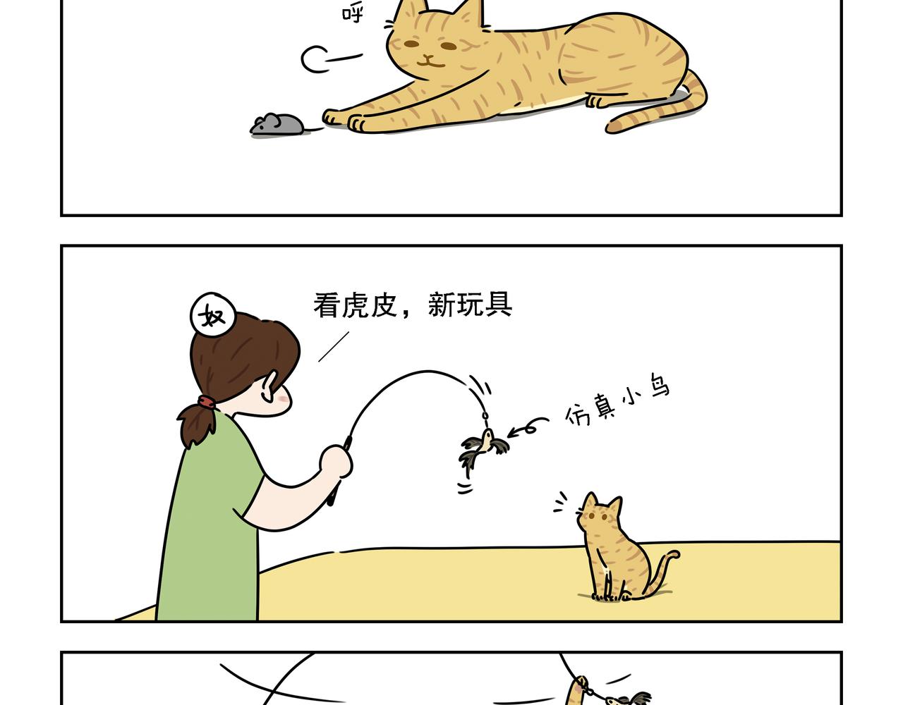 【81-83】话-第28话