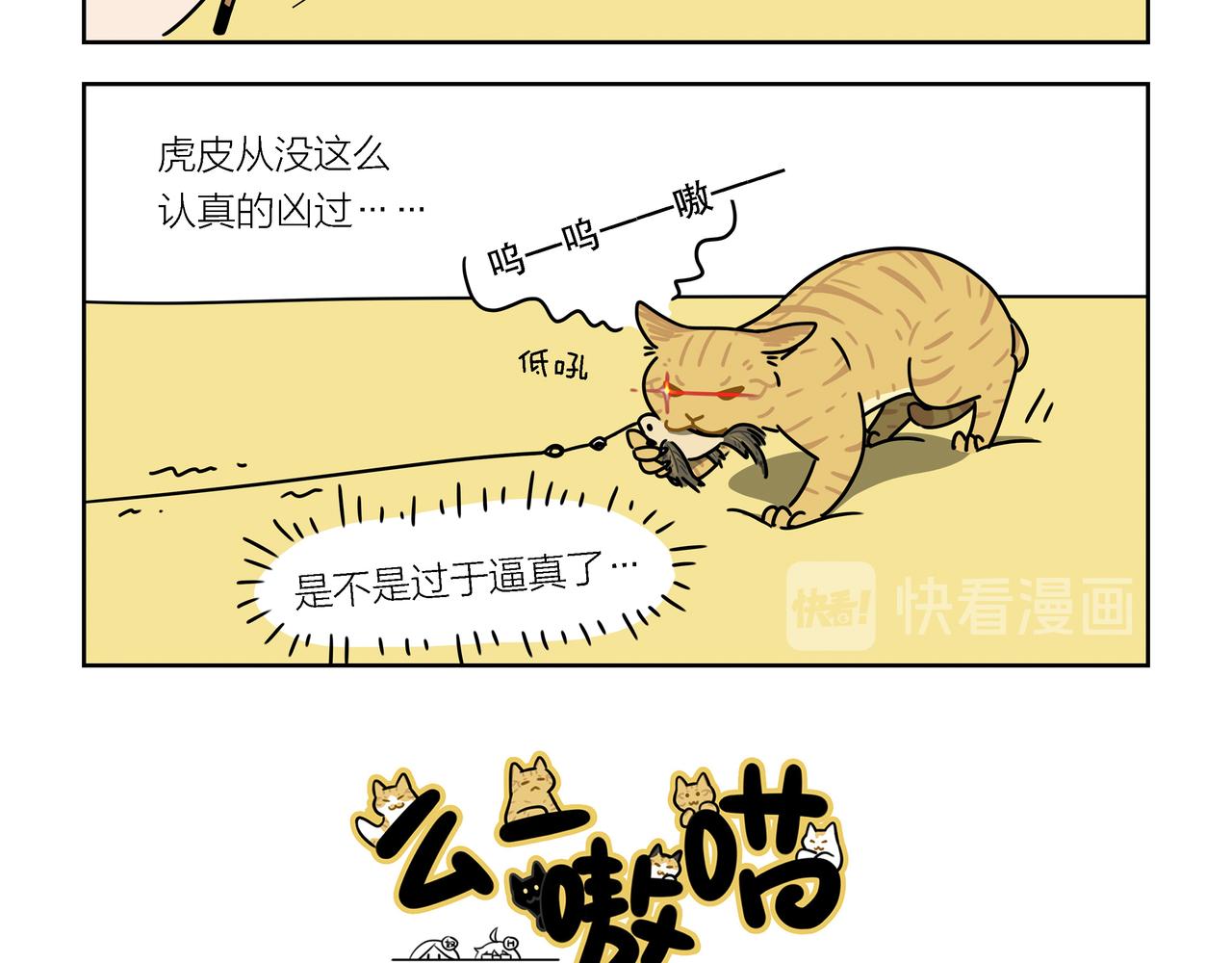 【81-83】话-第28话