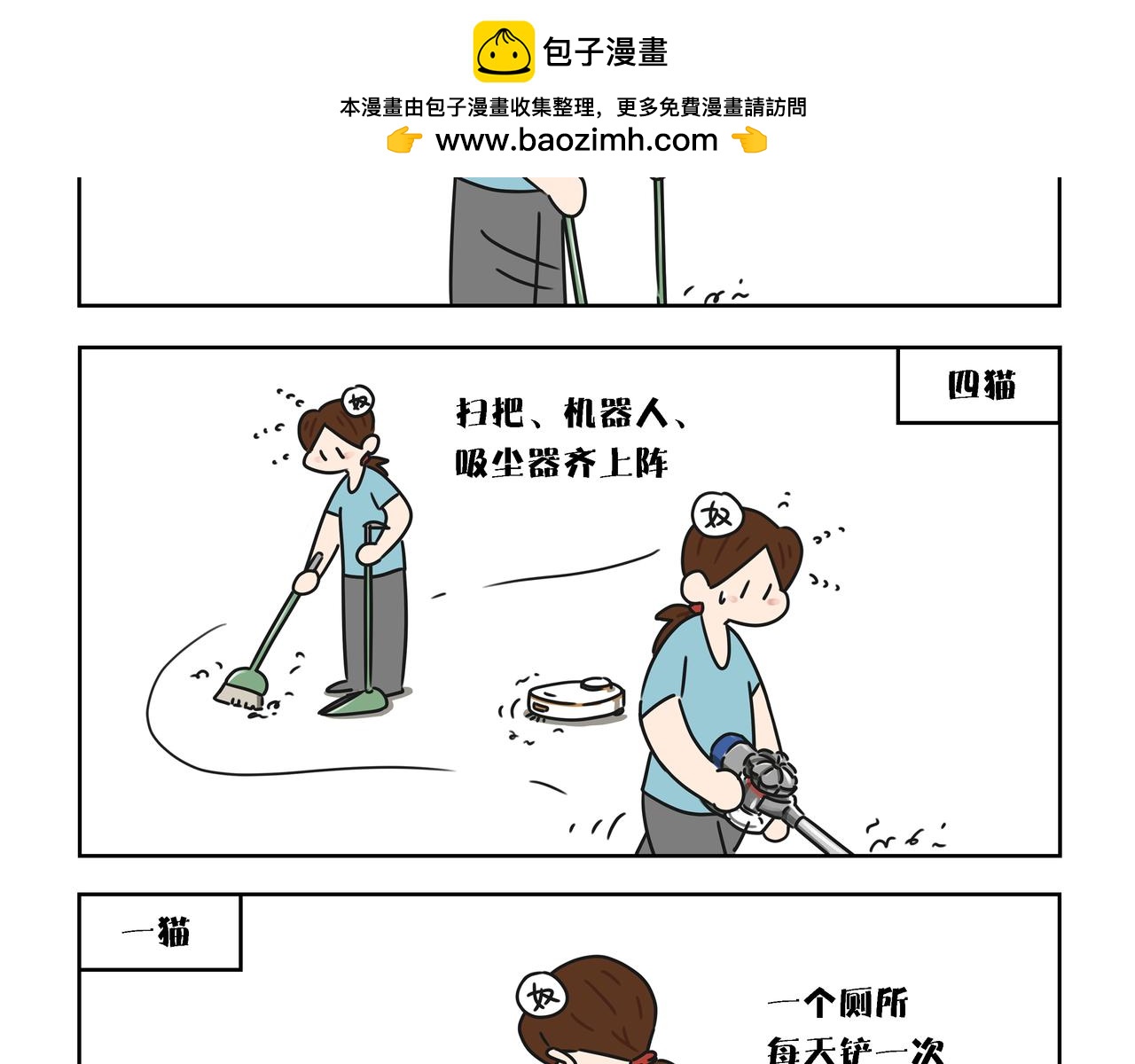 【81-83】话-第28话