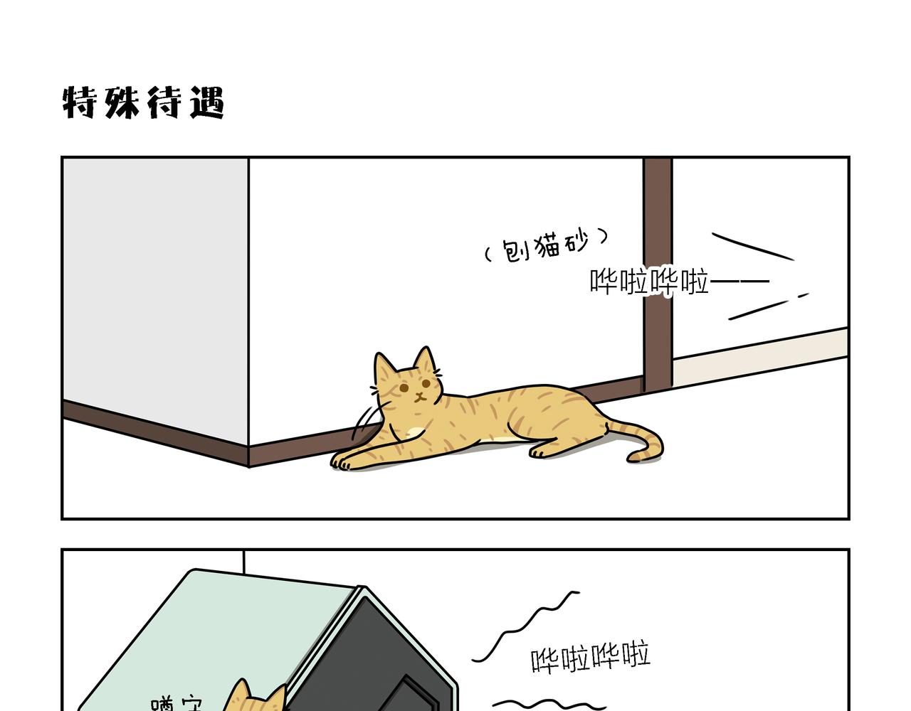 【99-101】话-第34话