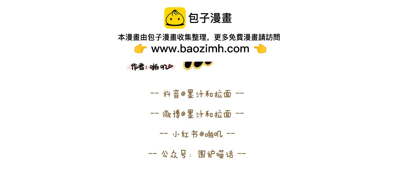 【111-112】话+番外1-第38话