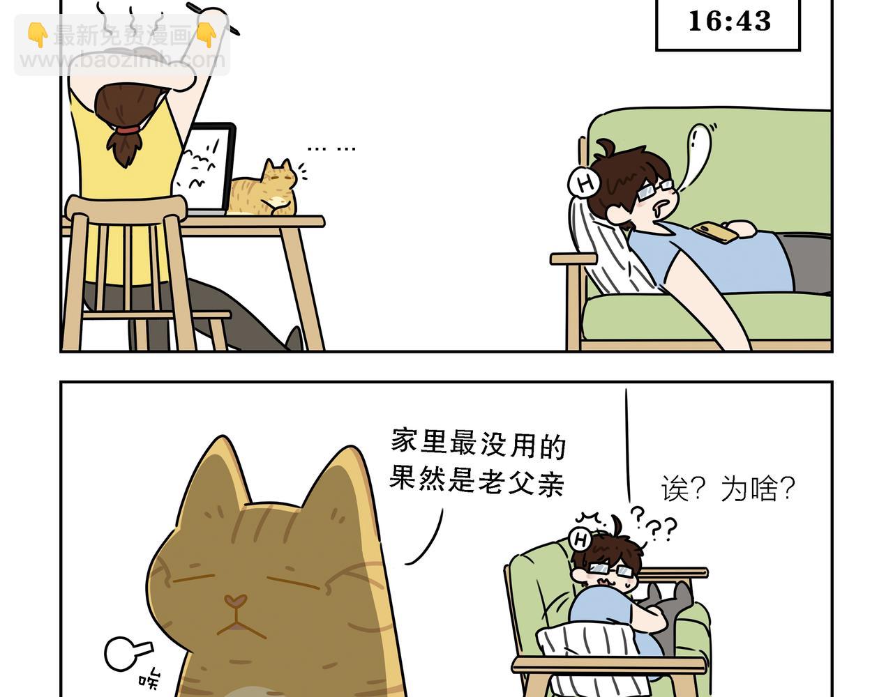 【111-112】话+番外1-第38话