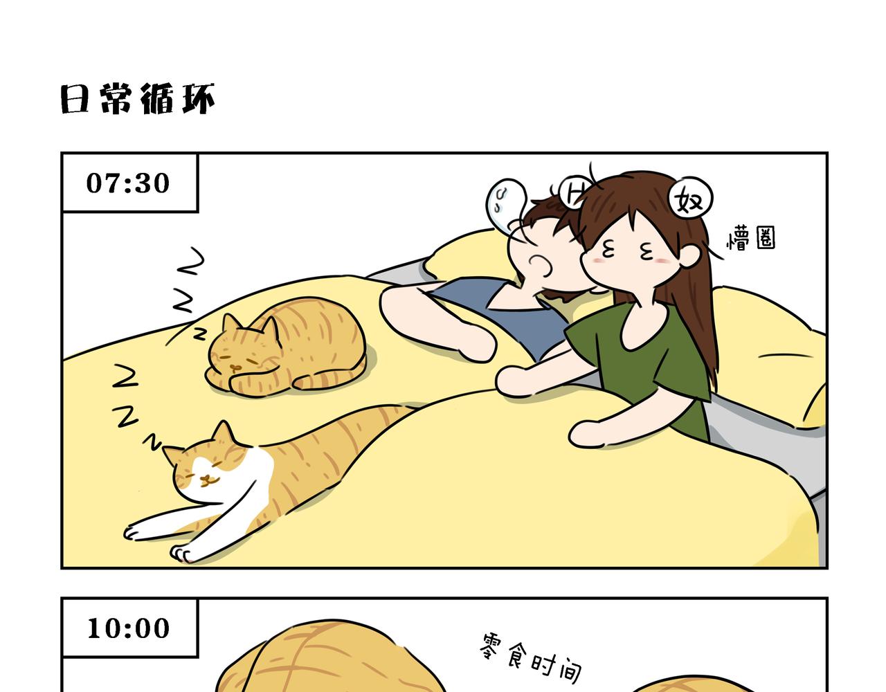 【10-12】话-第4话