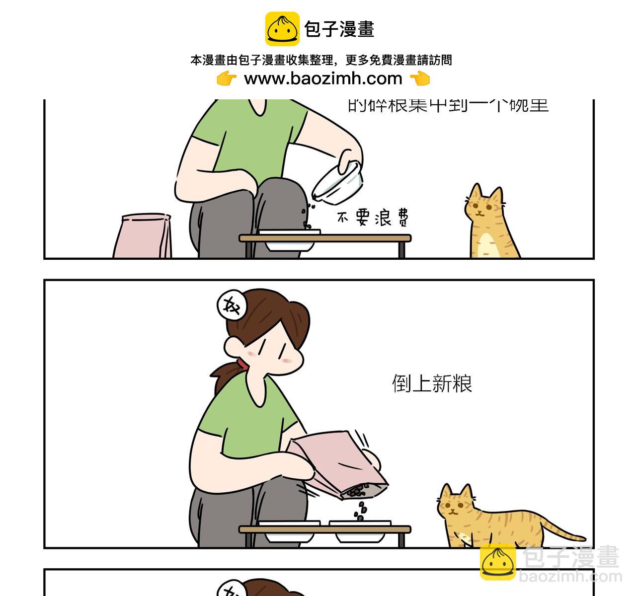 【115-117】话-第40话