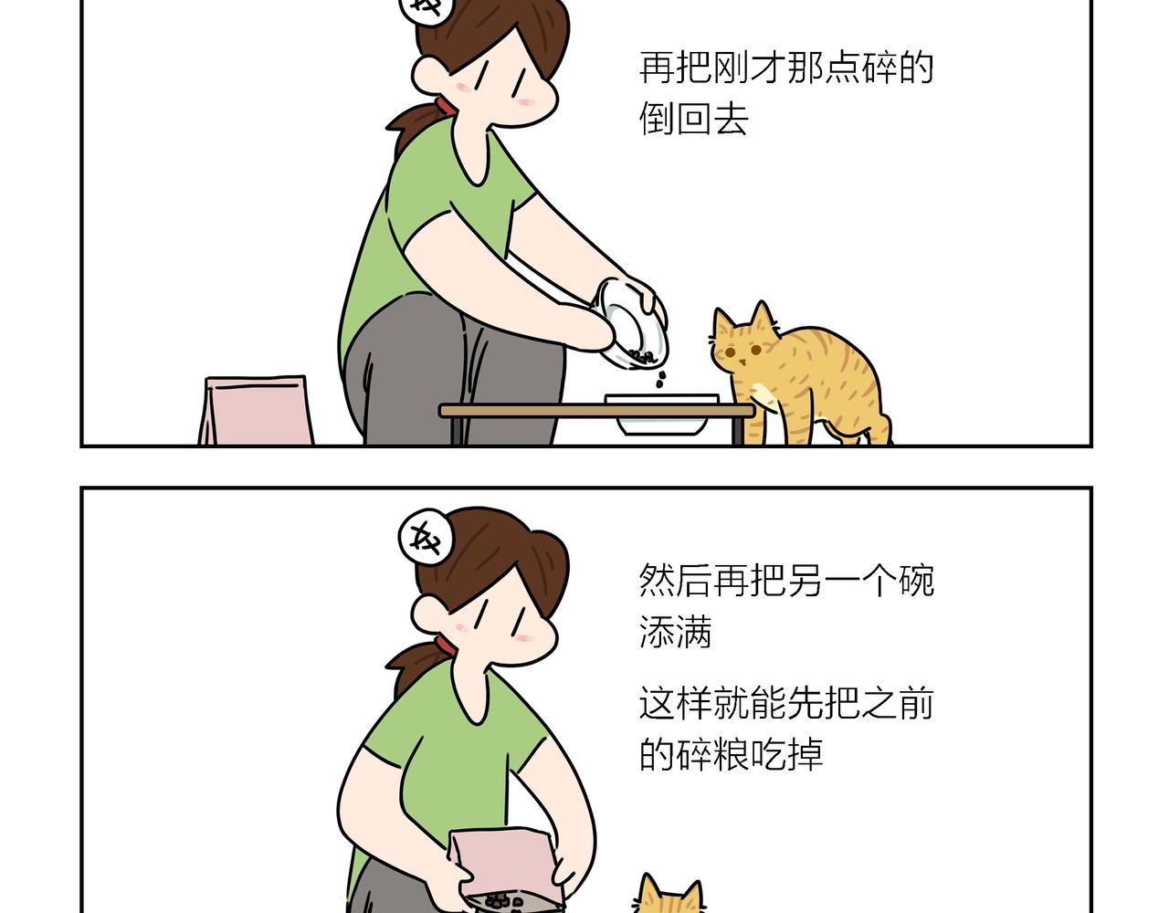 【115-117】话-第40话