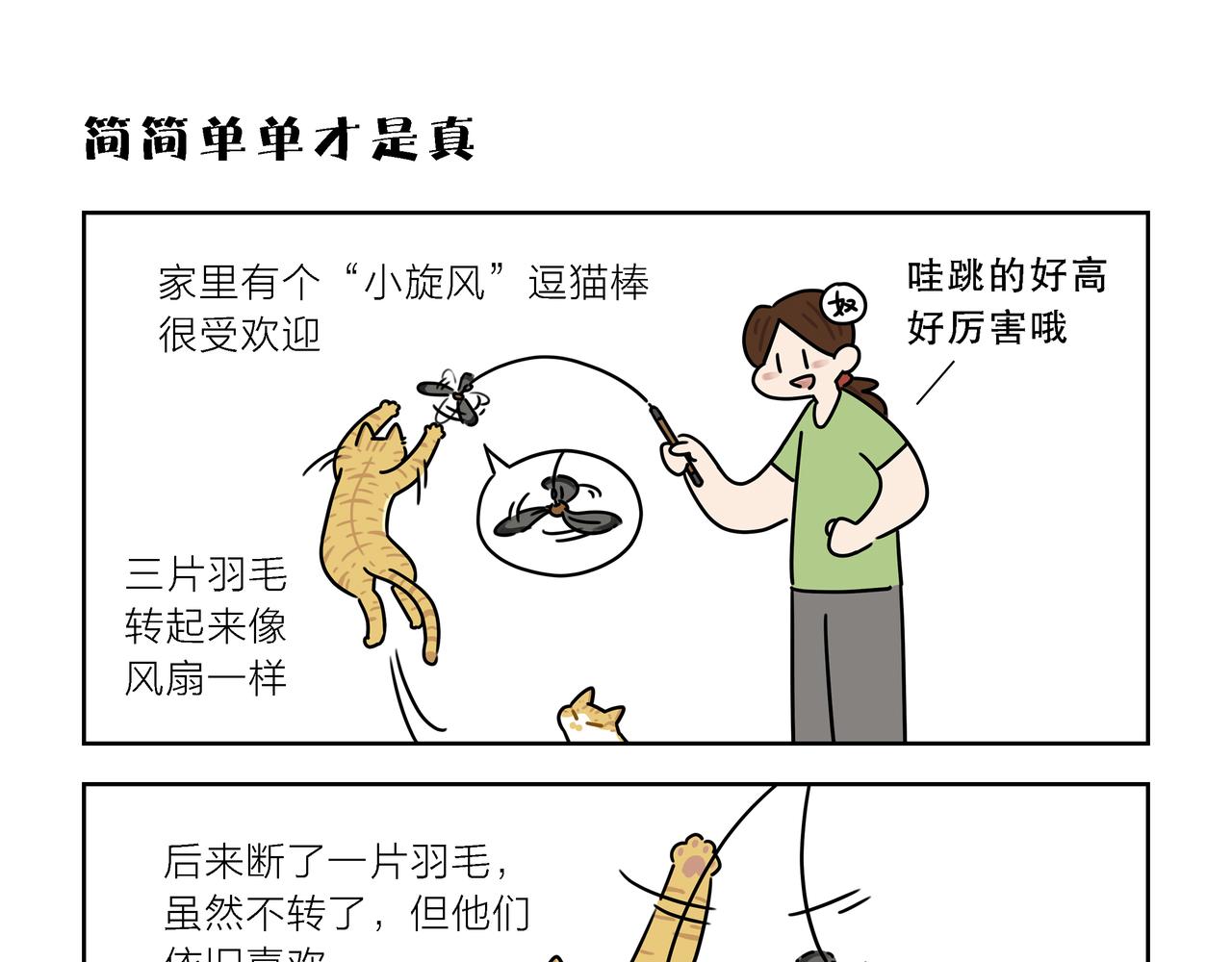 【120-121】话+番外-第42话