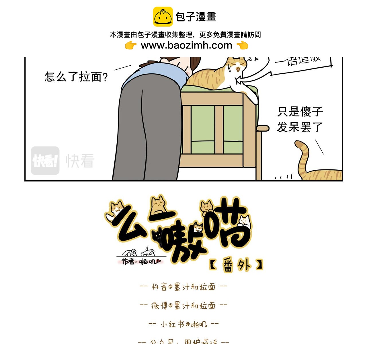 【120-121】话+番外-第42话