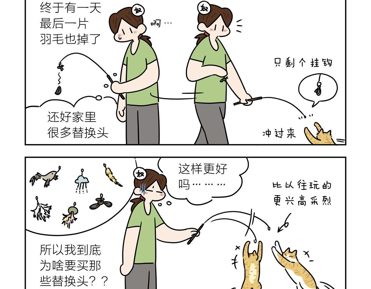 【120-121】话+番外-第42话