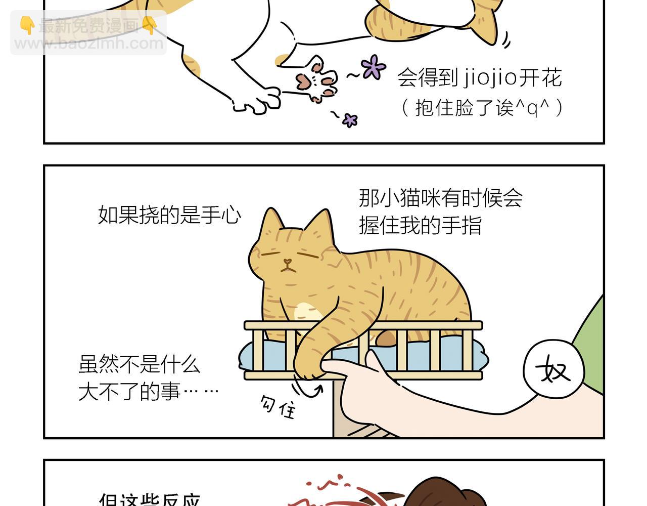 【120-121】话+番外-第42话