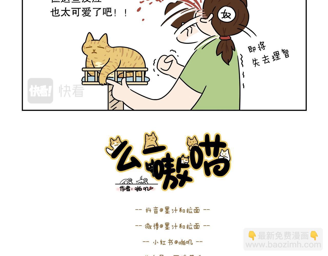 【120-121】话+番外-第42话