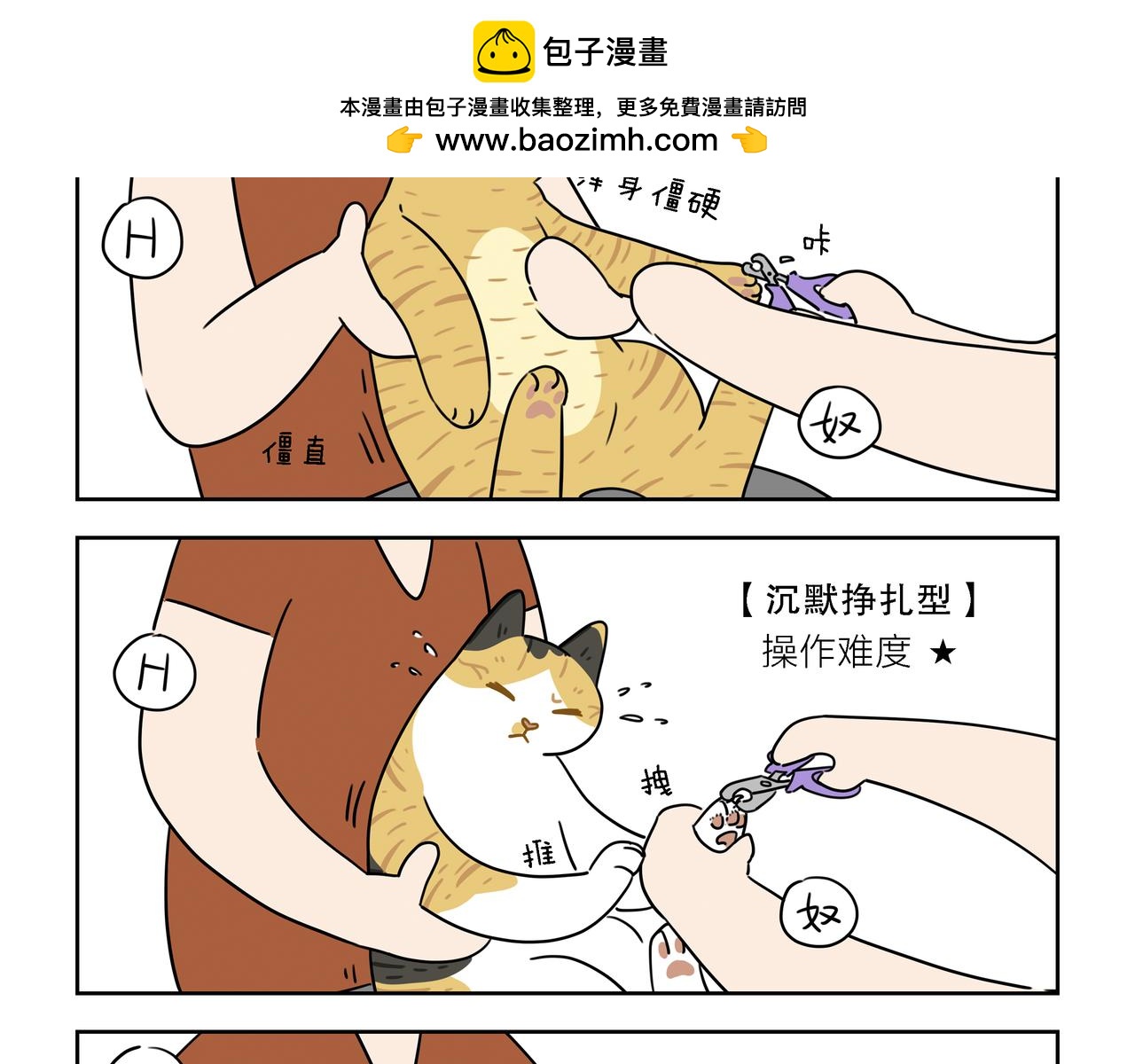 【136-137】话+番外-第48话