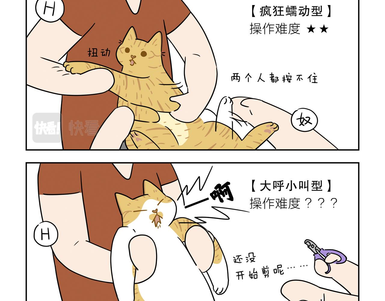 【136-137】话+番外-第48话