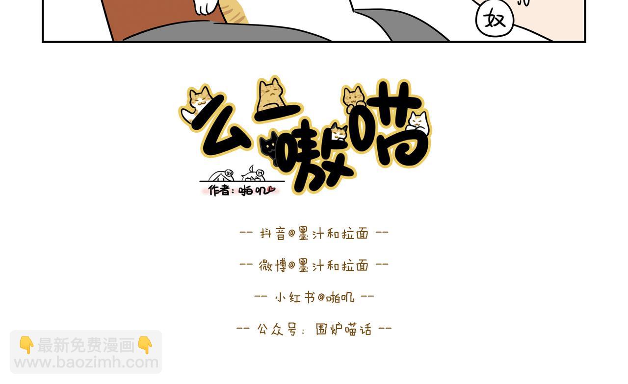 【136-137】话+番外-第48话