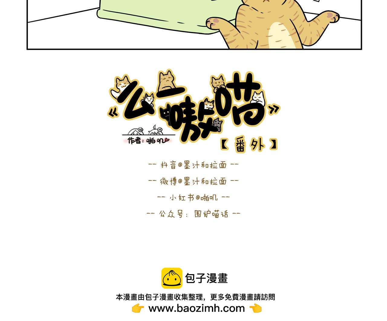 【153-154】话+番外-第54话