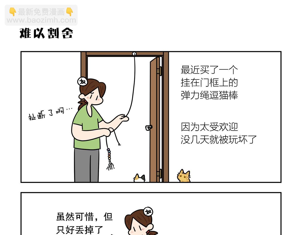 【153-154】话+番外-第54话