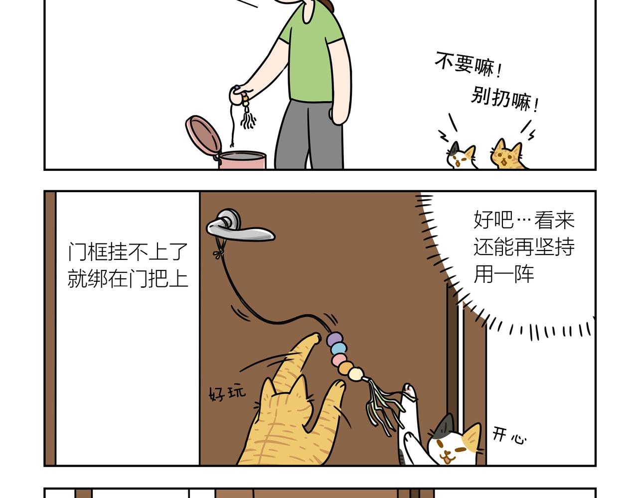 【153-154】话+番外-第54话