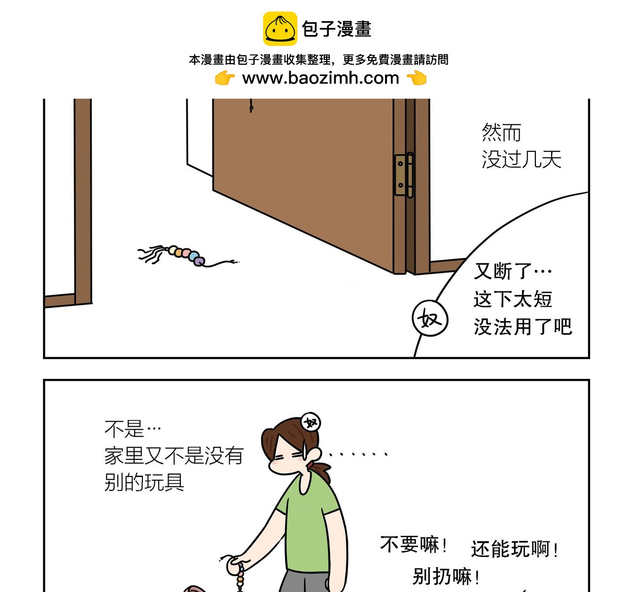 【153-154】话+番外-第54话