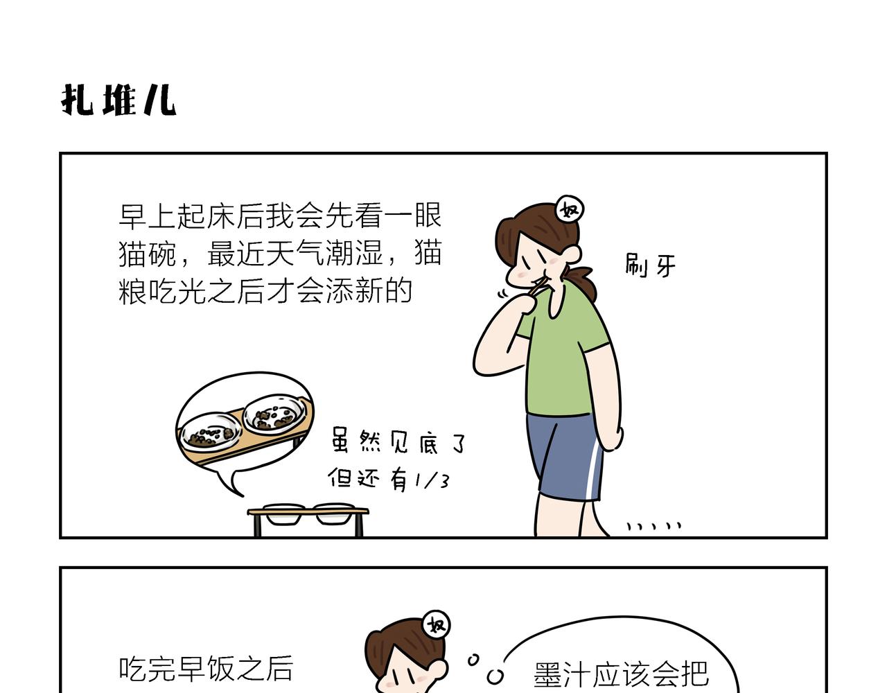 【164-166】话-第58话