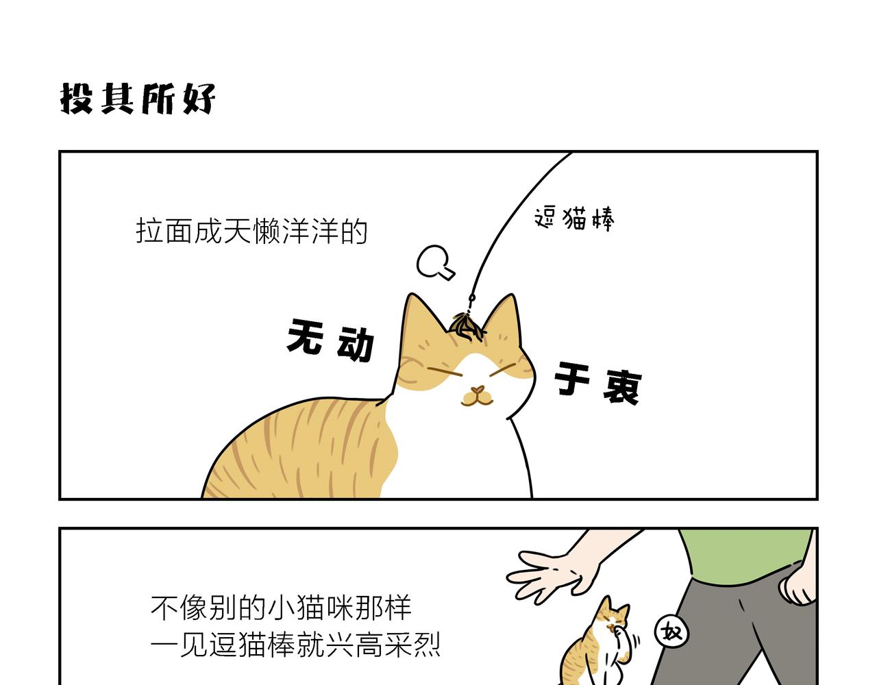 【164-166】话-第58话