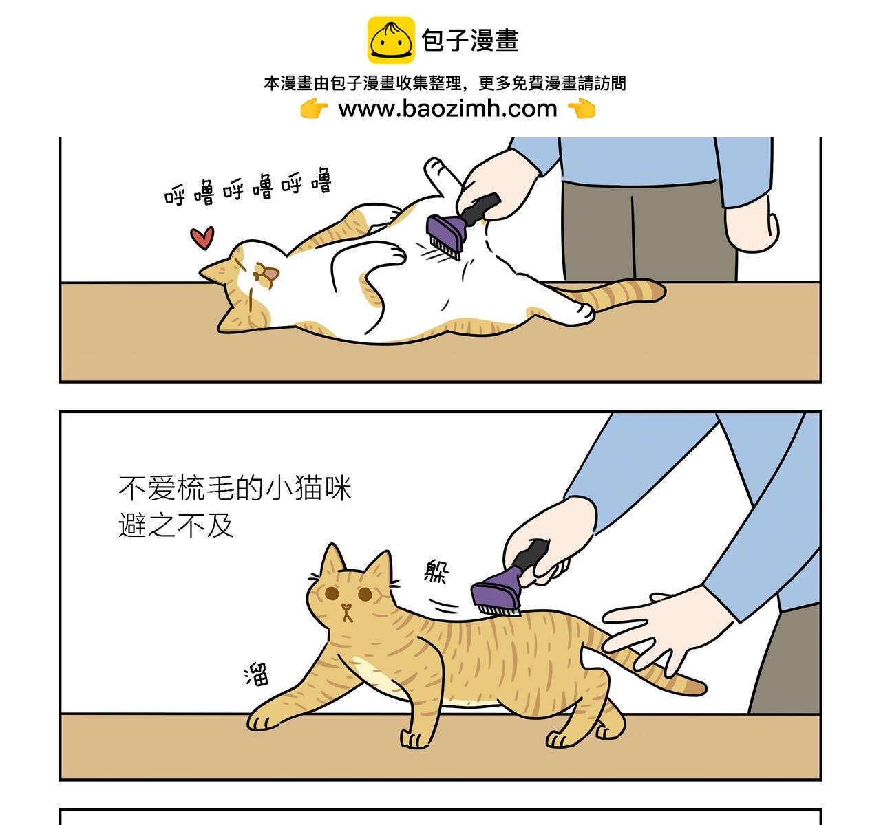 【194-196】话-第68话