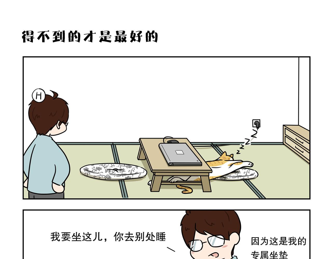 【22-24】话-第8话