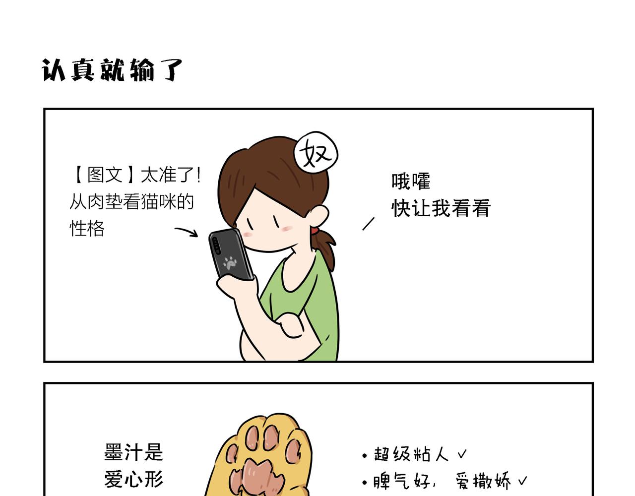 【28-30】话-第10话