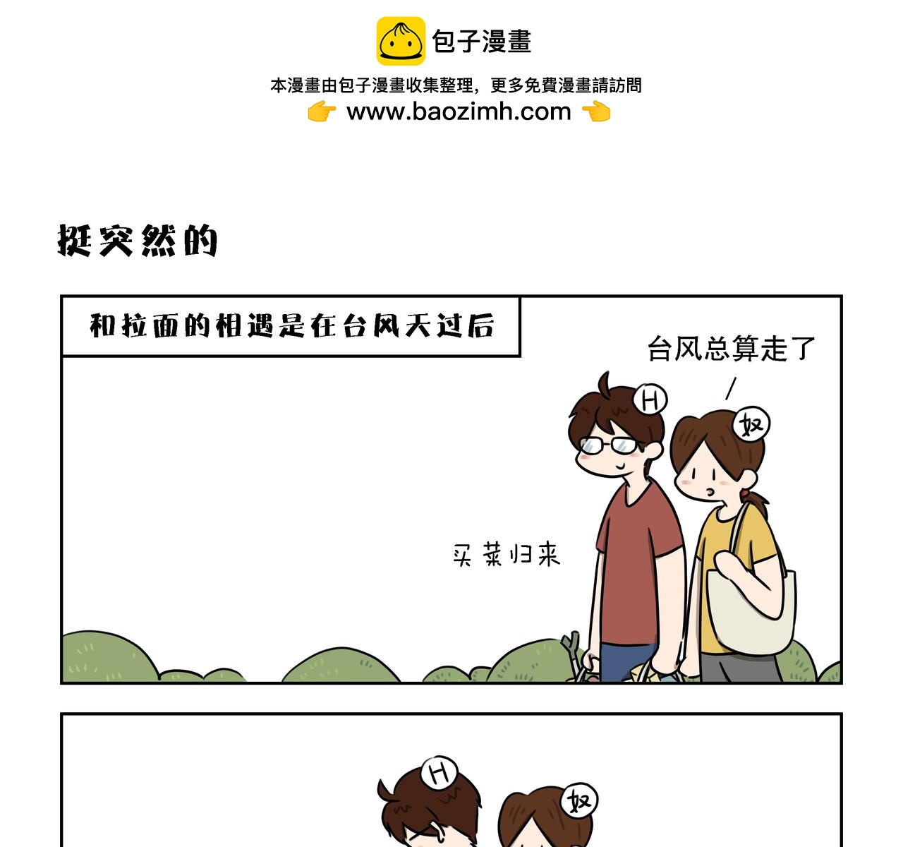 【34-36】话-第12话