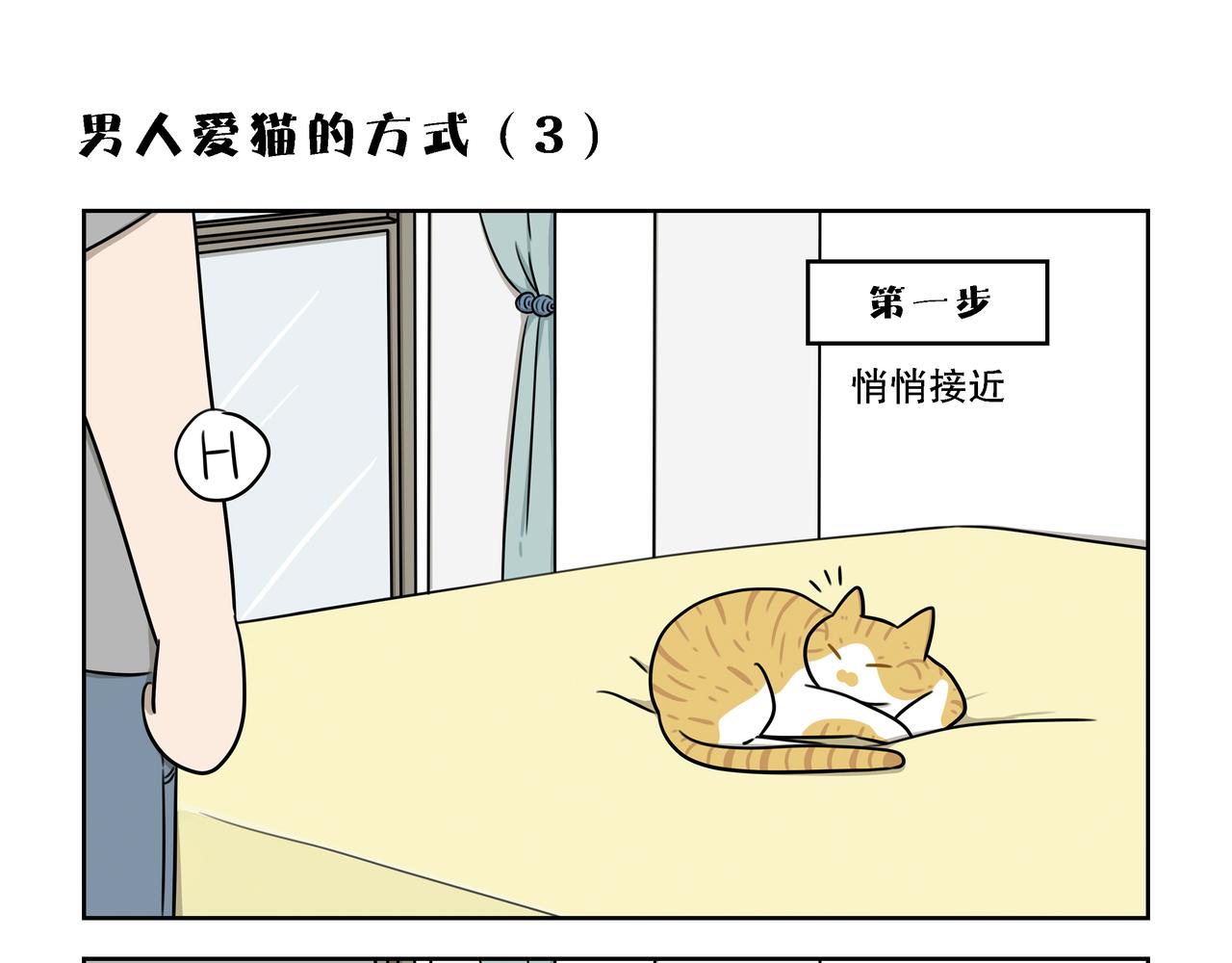 【40-42】话-第14话