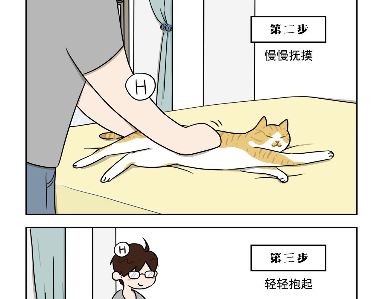 【40-42】话-第14话