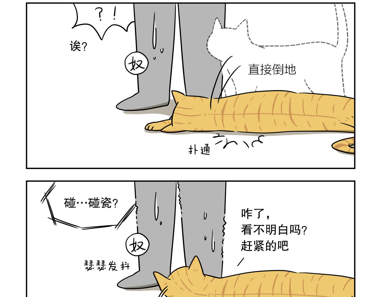 【40-42】话-第14话