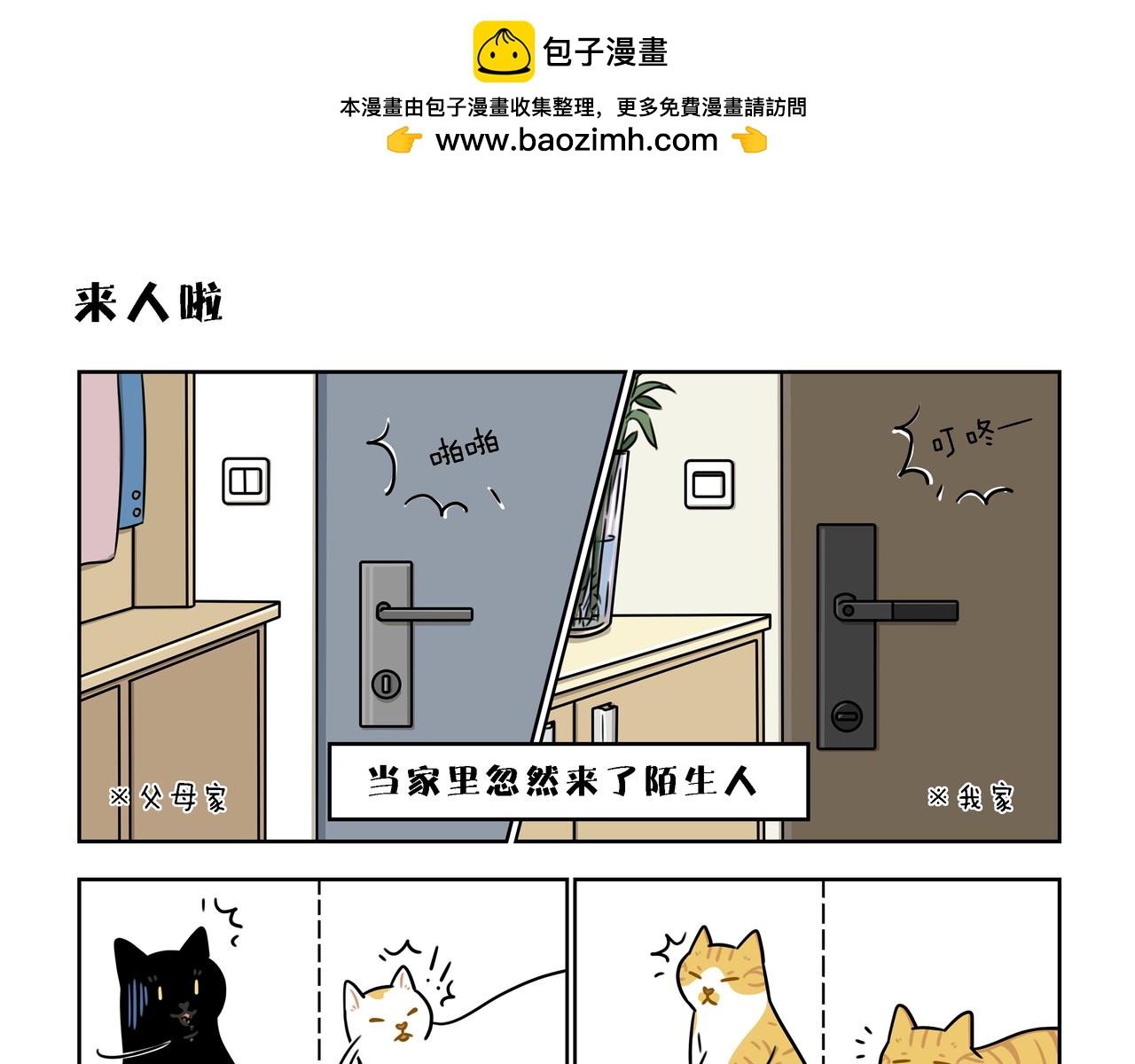 【40-42】话-第14话