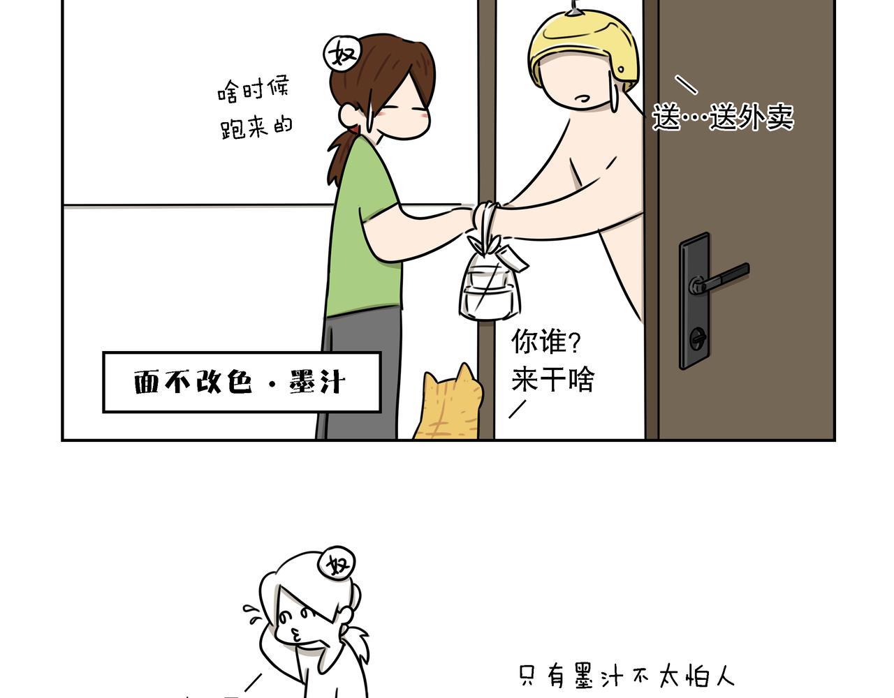 【40-42】话-第14话