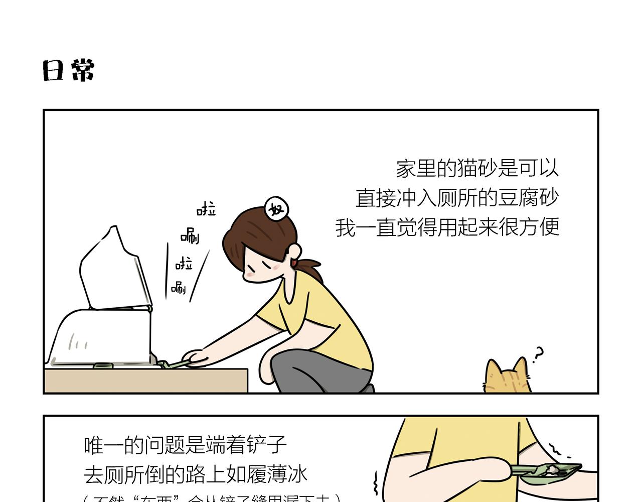 【51-53】话-第18话