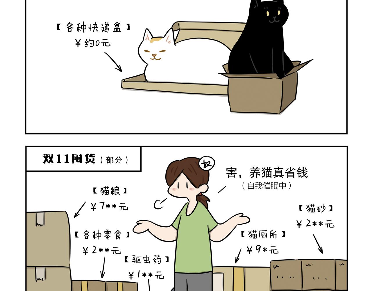 【51-53】话-第18话